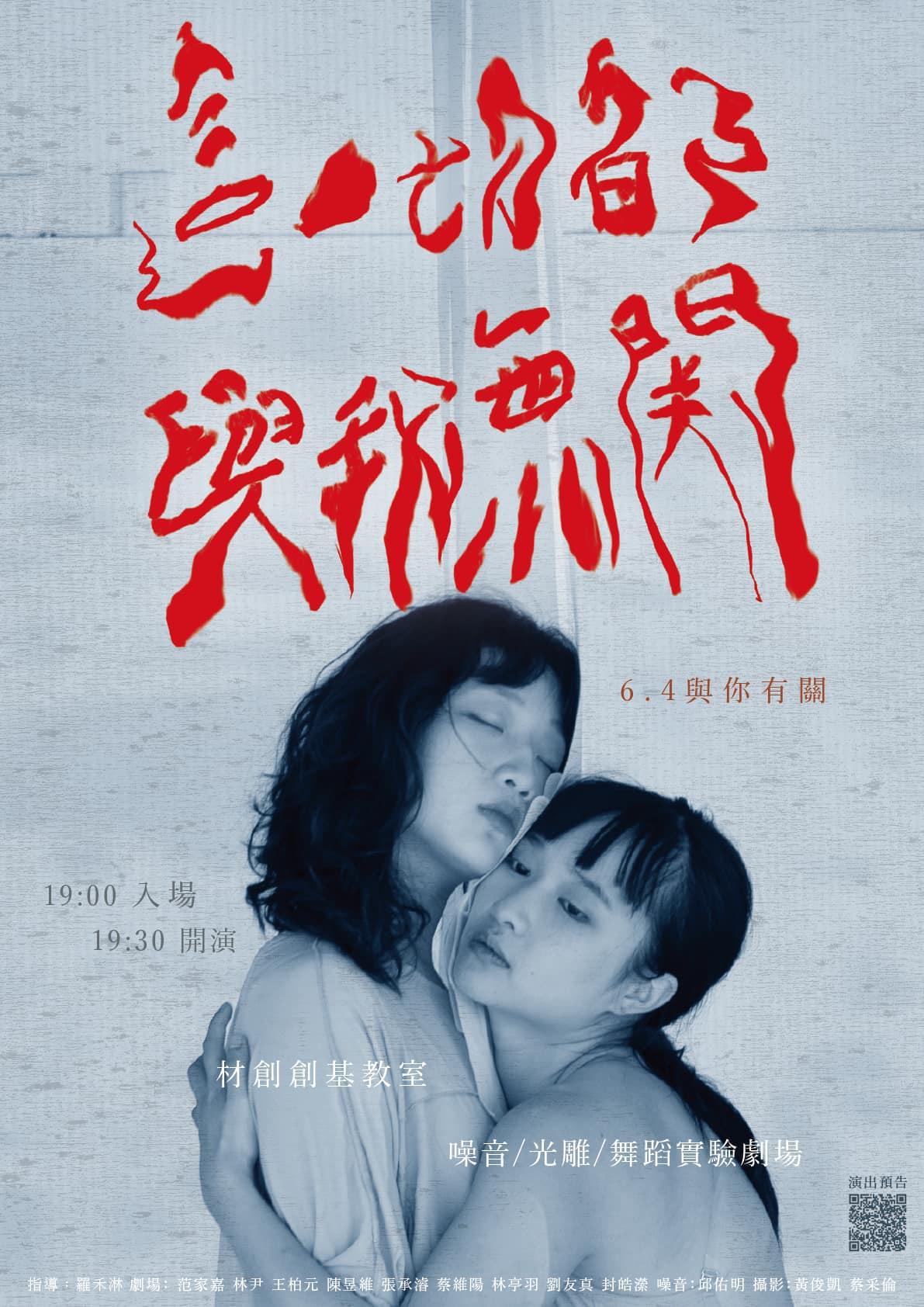 Le Temps retrové 禾日鑲聲